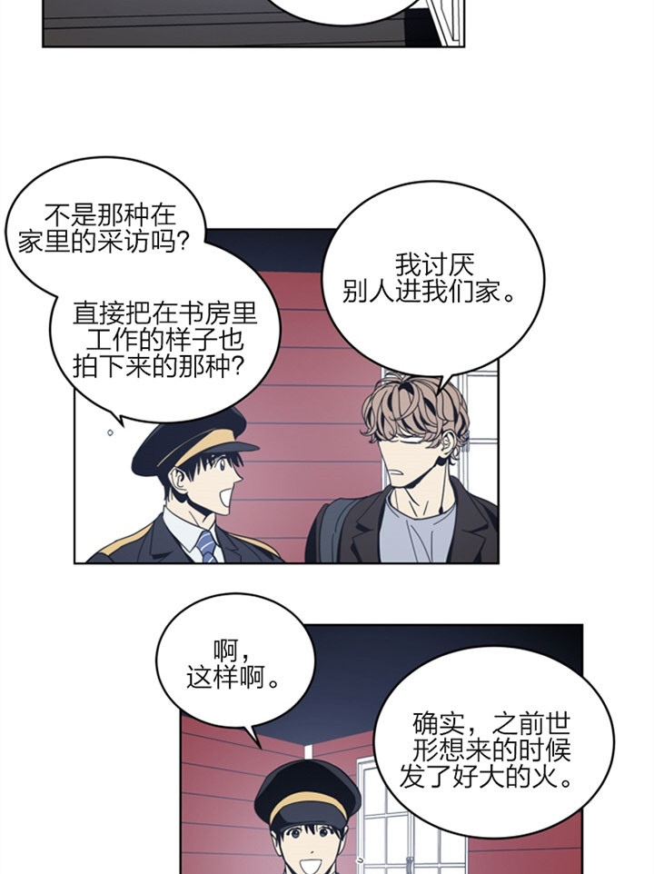 《谁在镜子里》漫画最新章节第33话免费下拉式在线观看章节第【7】张图片