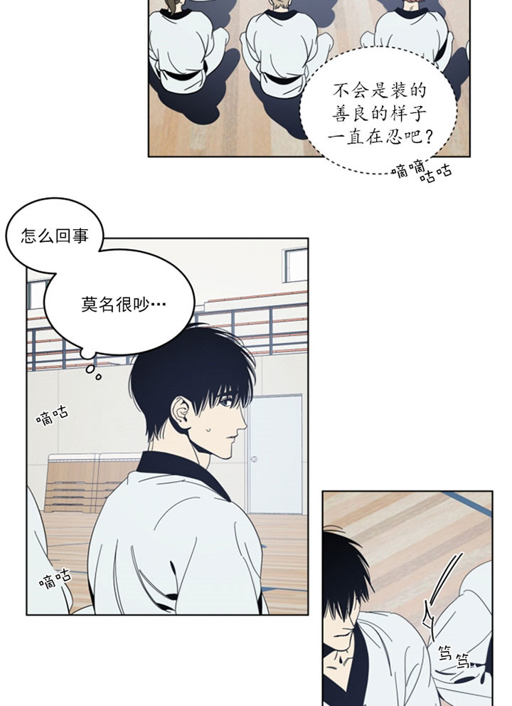 《谁在镜子里》漫画最新章节第40话免费下拉式在线观看章节第【4】张图片