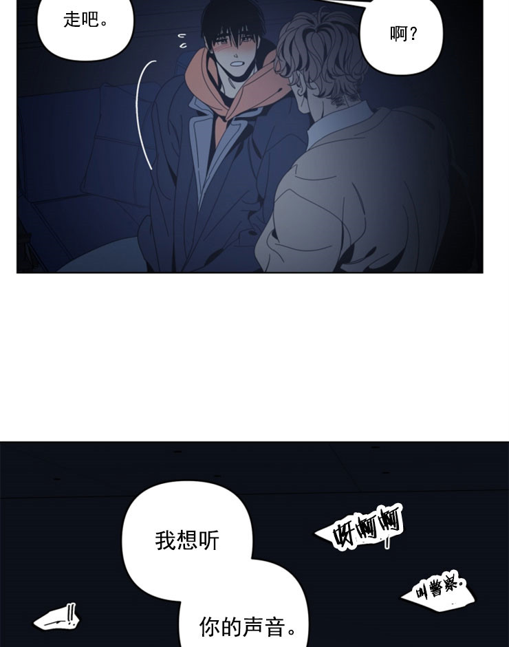 《谁在镜子里》漫画最新章节第56话免费下拉式在线观看章节第【24】张图片