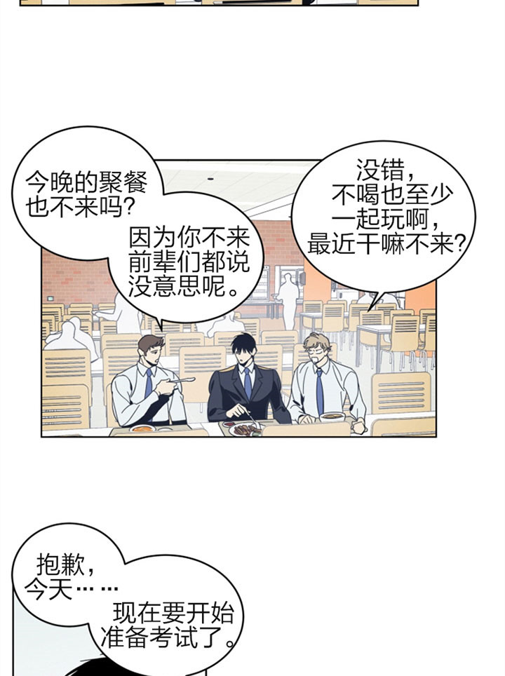 《谁在镜子里》漫画最新章节第33话免费下拉式在线观看章节第【22】张图片