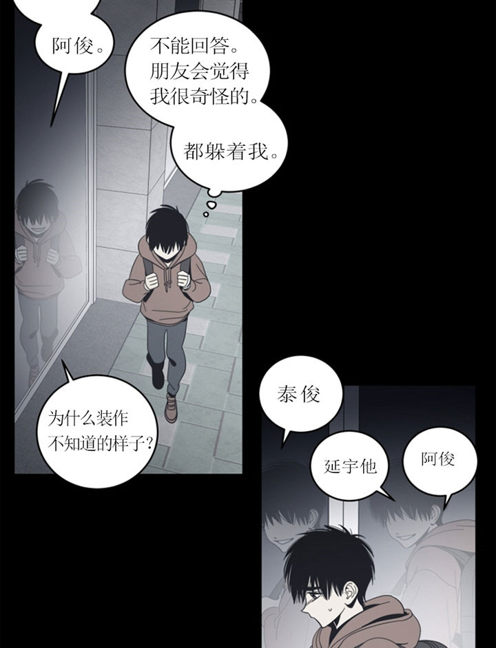 《谁在镜子里》漫画最新章节第42话免费下拉式在线观看章节第【2】张图片