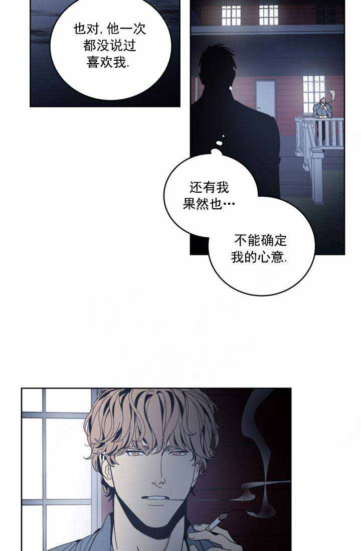 《谁在镜子里》漫画最新章节第32话免费下拉式在线观看章节第【18】张图片