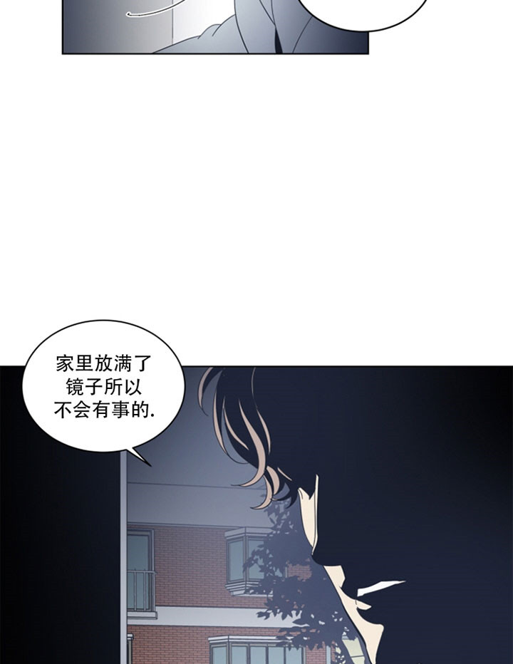 《谁在镜子里》漫画最新章节第39话免费下拉式在线观看章节第【14】张图片