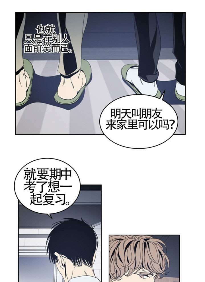 《谁在镜子里》漫画最新章节第35话免费下拉式在线观看章节第【7】张图片