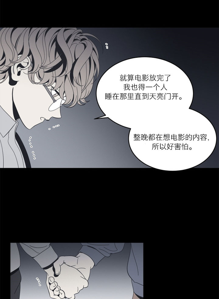 《谁在镜子里》漫画最新章节第54话免费下拉式在线观看章节第【1】张图片