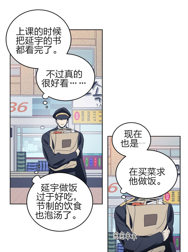 《谁在镜子里》漫画最新章节第34话免费下拉式在线观看章节第【3】张图片