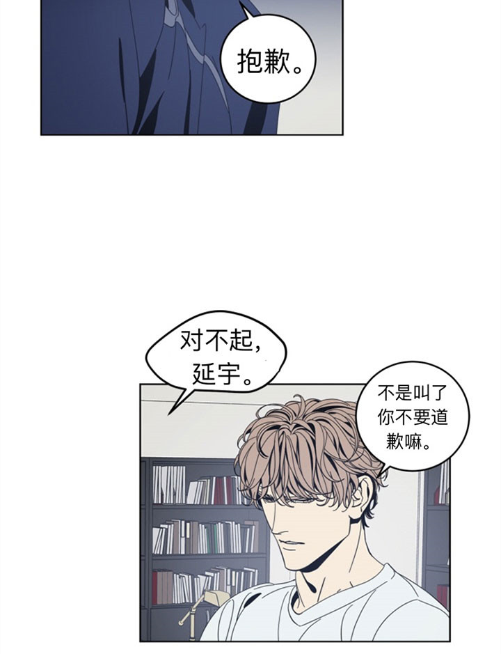 《谁在镜子里》漫画最新章节第38话免费下拉式在线观看章节第【6】张图片