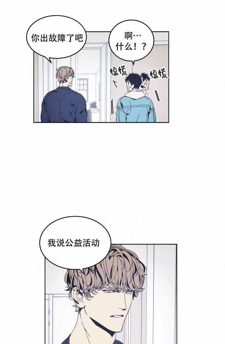 《谁在镜子里》漫画最新章节第27话免费下拉式在线观看章节第【2】张图片