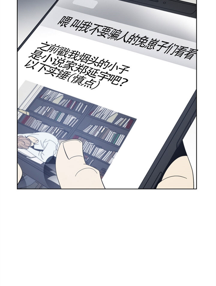 《谁在镜子里》漫画最新章节第36话免费下拉式在线观看章节第【19】张图片