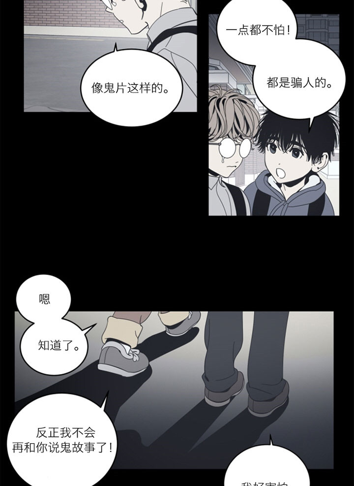 《谁在镜子里》漫画最新章节第53话免费下拉式在线观看章节第【20】张图片