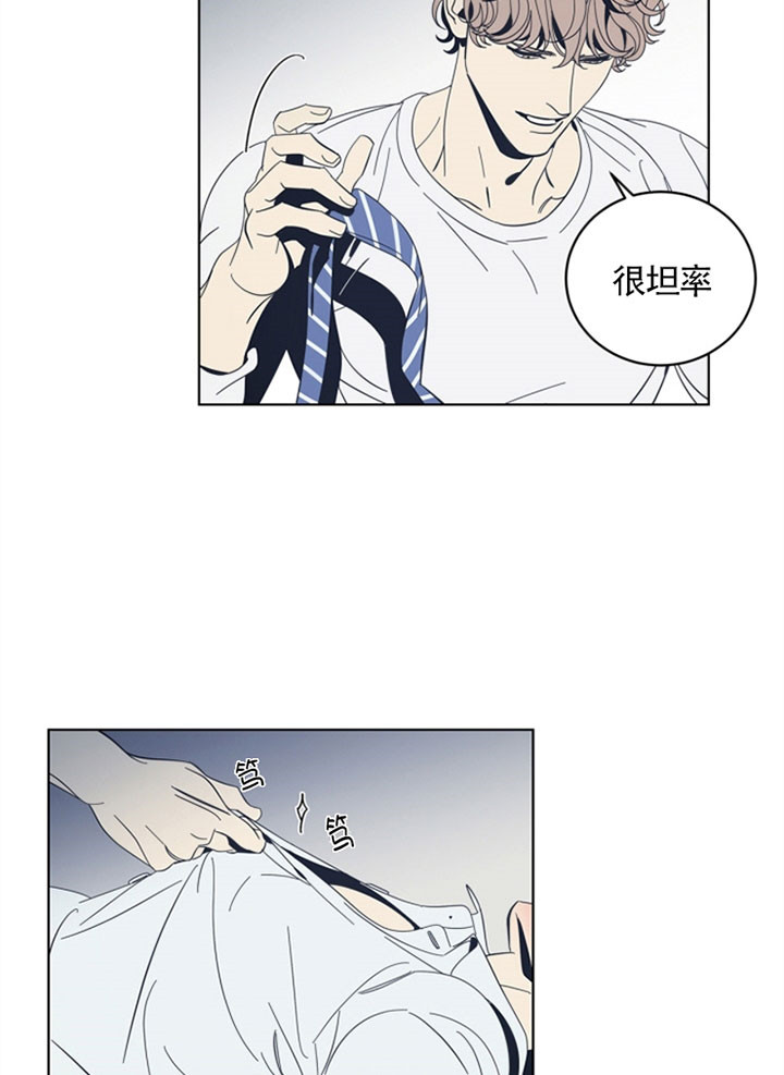 《谁在镜子里》漫画最新章节第48话免费下拉式在线观看章节第【2】张图片