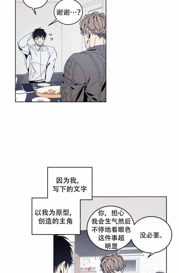 《谁在镜子里》漫画最新章节第17话免费下拉式在线观看章节第【2】张图片