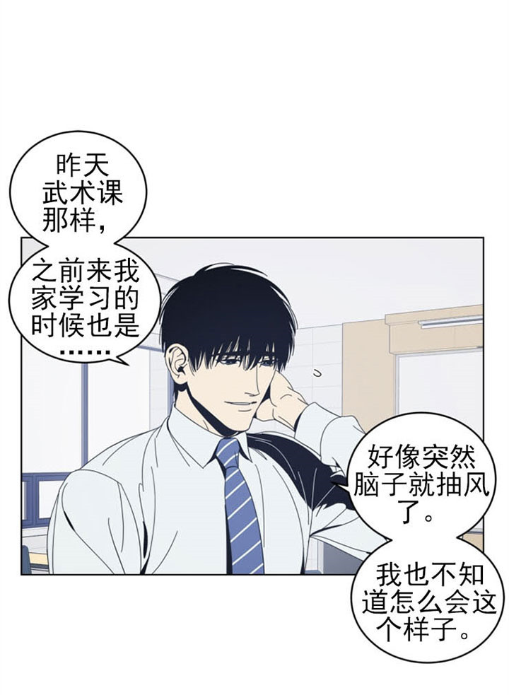 《谁在镜子里》漫画最新章节第44话免费下拉式在线观看章节第【4】张图片