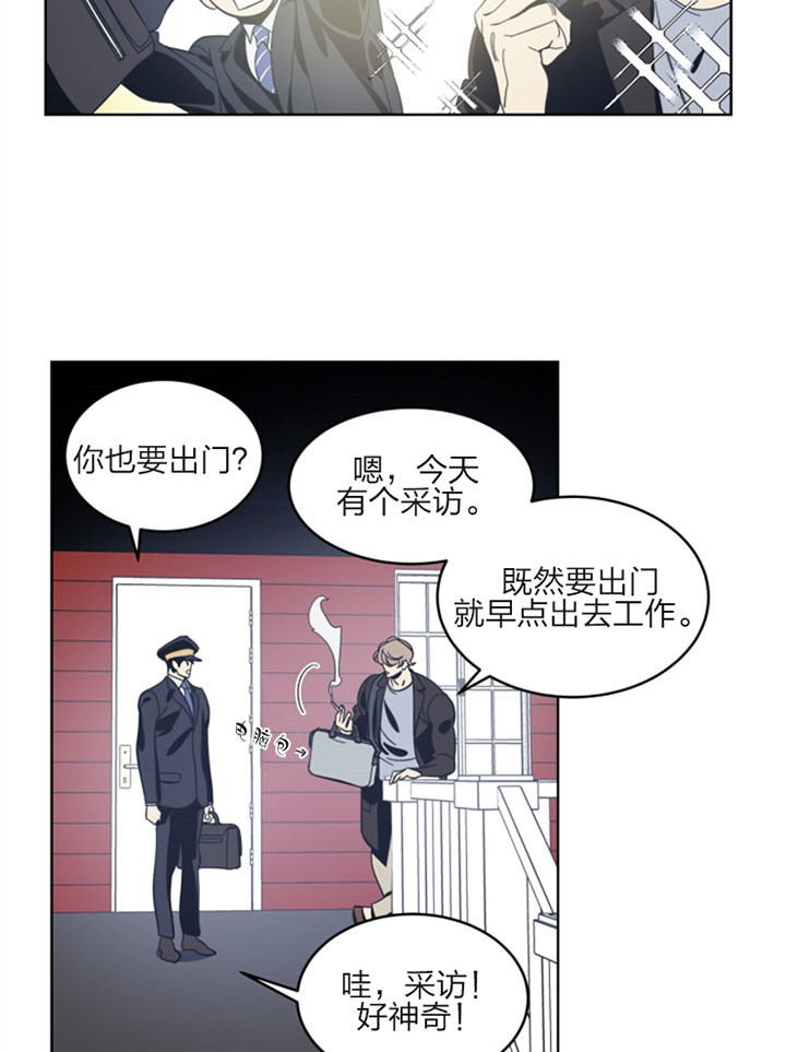 《谁在镜子里》漫画最新章节第33话免费下拉式在线观看章节第【6】张图片