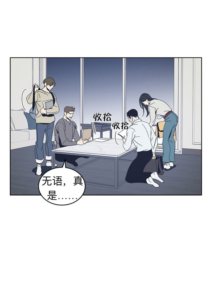 《谁在镜子里》漫画最新章节第37话免费下拉式在线观看章节第【21】张图片