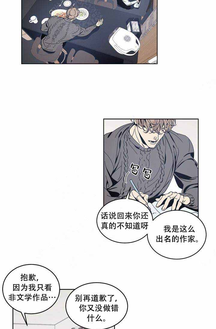 《谁在镜子里》漫画最新章节第16话免费下拉式在线观看章节第【13】张图片