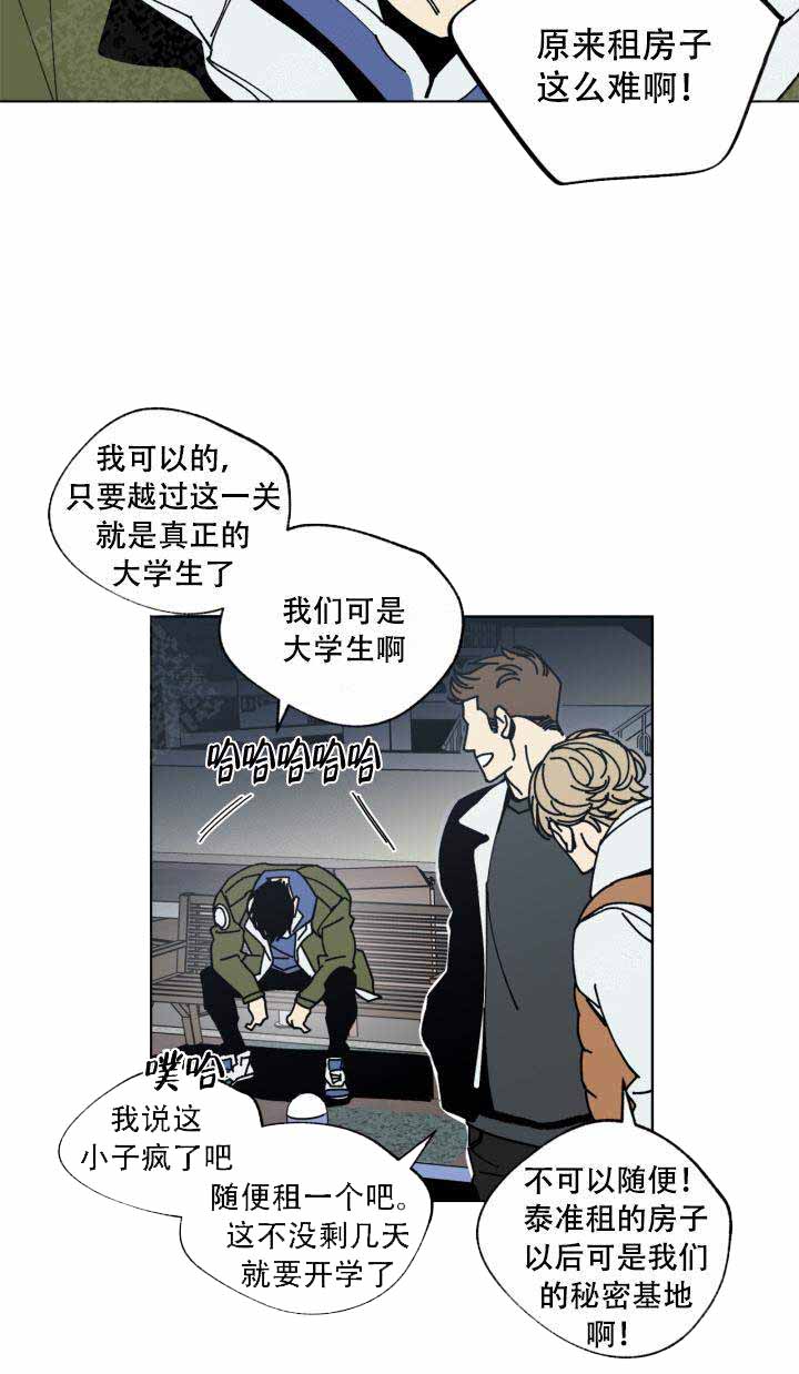 《谁在镜子里》漫画最新章节第1话免费下拉式在线观看章节第【9】张图片