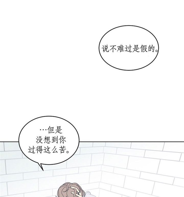 《谁在镜子里》漫画最新章节第52话免费下拉式在线观看章节第【6】张图片