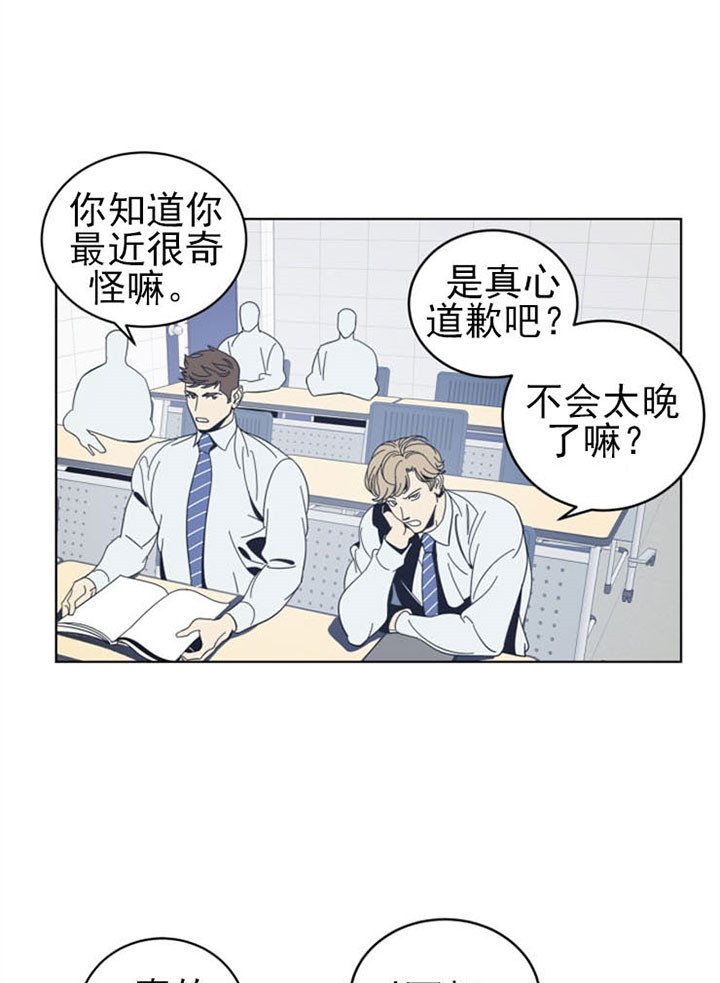 《谁在镜子里》漫画最新章节第44话免费下拉式在线观看章节第【5】张图片