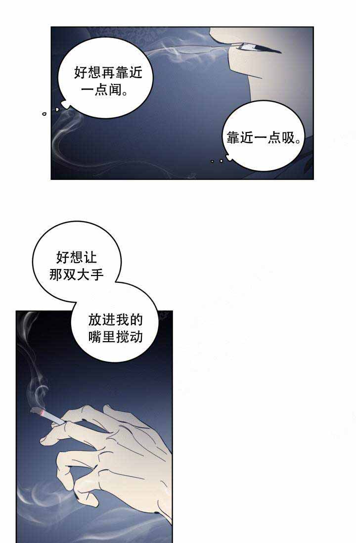 《谁在镜子里》漫画最新章节第25话免费下拉式在线观看章节第【11】张图片