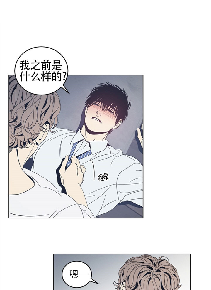 《谁在镜子里》漫画最新章节第48话免费下拉式在线观看章节第【1】张图片