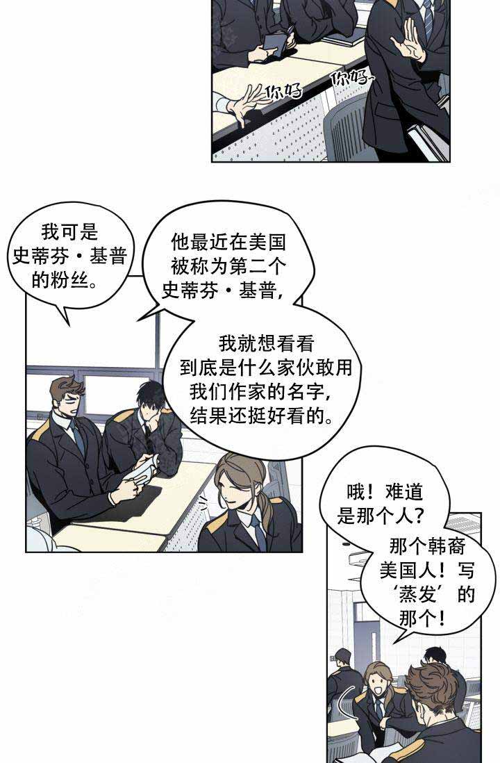 《谁在镜子里》漫画最新章节第11话免费下拉式在线观看章节第【18】张图片