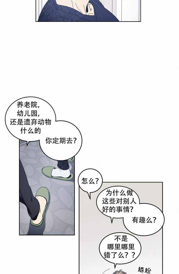 《谁在镜子里》漫画最新章节第27话免费下拉式在线观看章节第【3】张图片