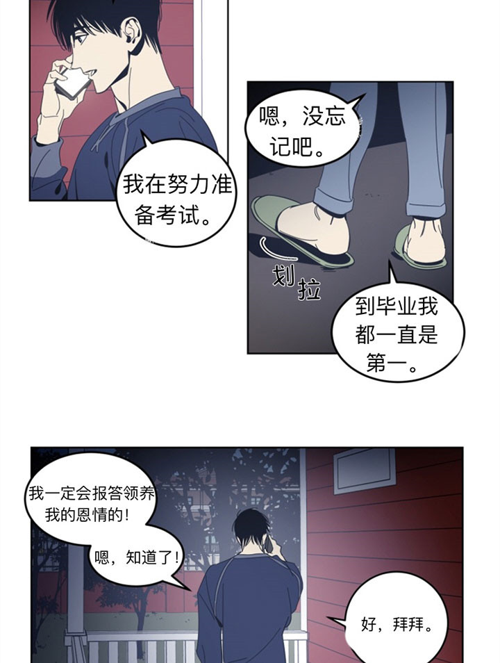 《谁在镜子里》漫画最新章节第36话免费下拉式在线观看章节第【23】张图片