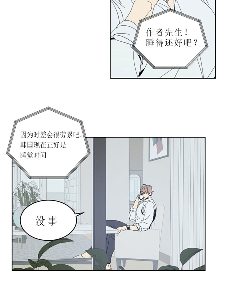 《谁在镜子里》漫画最新章节第43话免费下拉式在线观看章节第【9】张图片