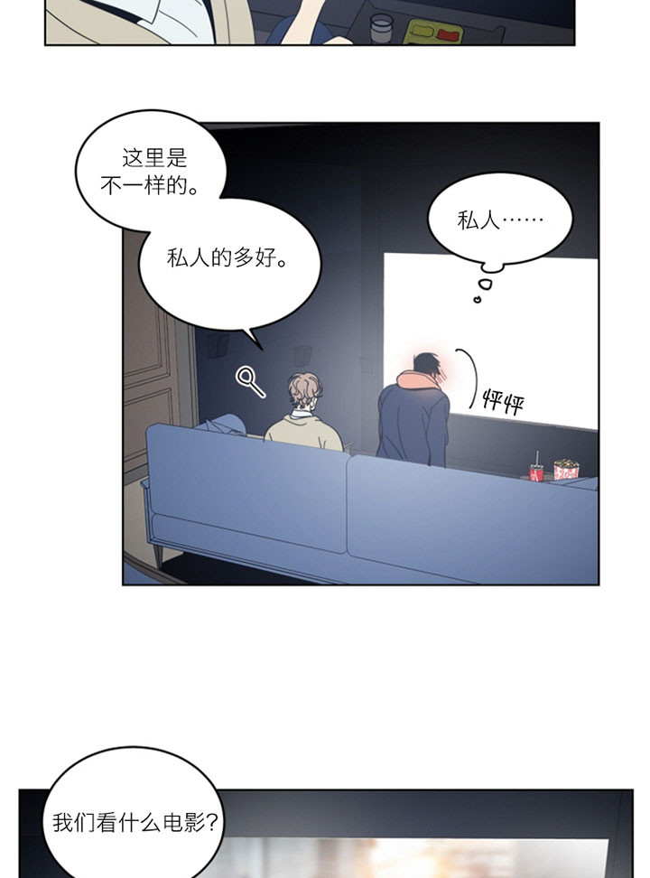 《谁在镜子里》漫画最新章节第54话免费下拉式在线观看章节第【22】张图片