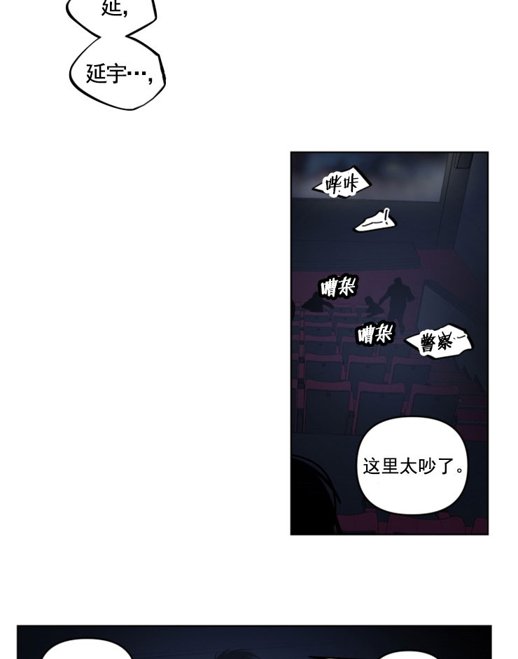 《谁在镜子里》漫画最新章节第56话免费下拉式在线观看章节第【23】张图片