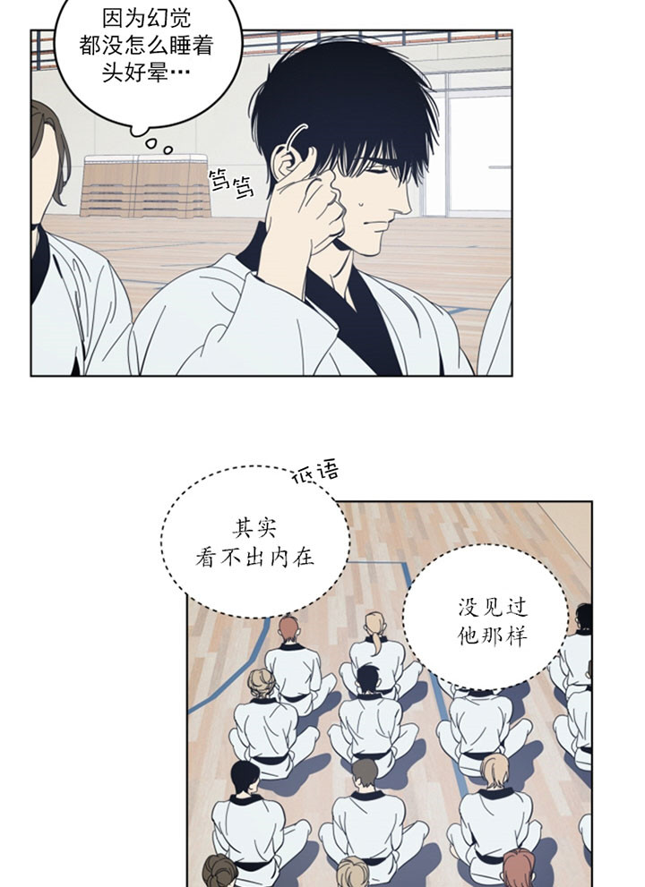 《谁在镜子里》漫画最新章节第40话免费下拉式在线观看章节第【3】张图片