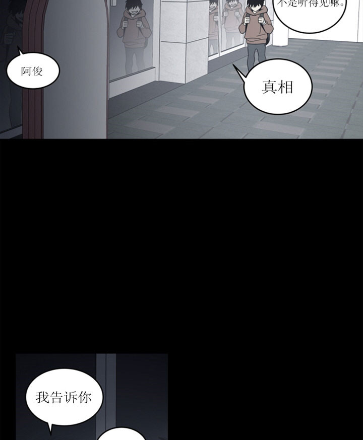 《谁在镜子里》漫画最新章节第42话免费下拉式在线观看章节第【8】张图片