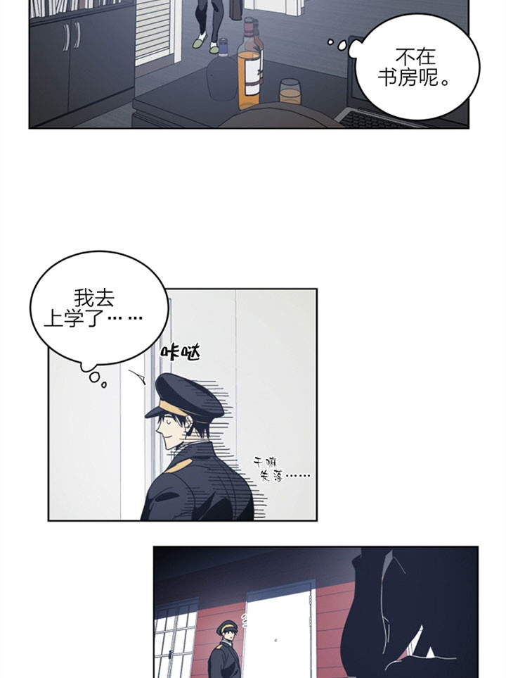 《谁在镜子里》漫画最新章节第33话免费下拉式在线观看章节第【2】张图片