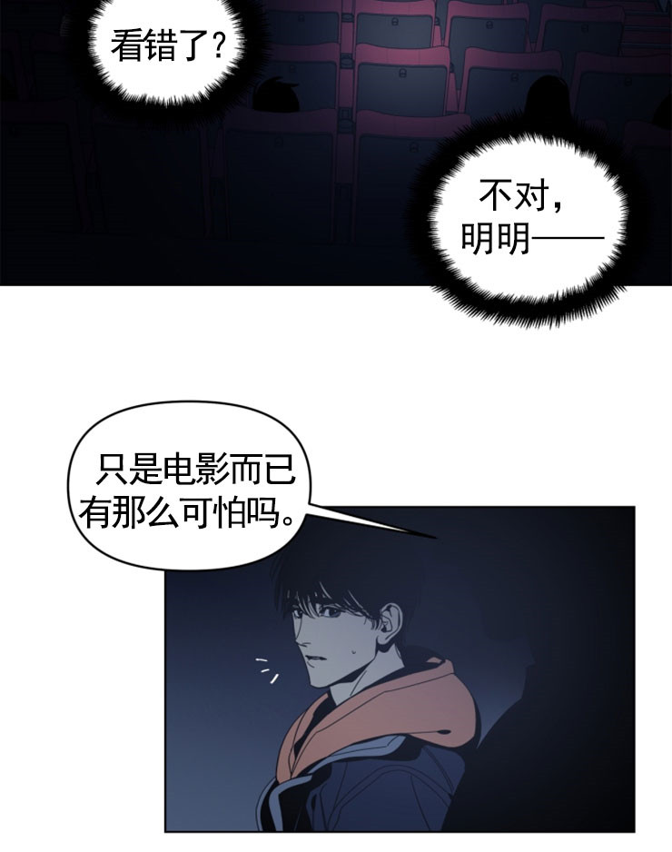 《谁在镜子里》漫画最新章节第56话免费下拉式在线观看章节第【7】张图片
