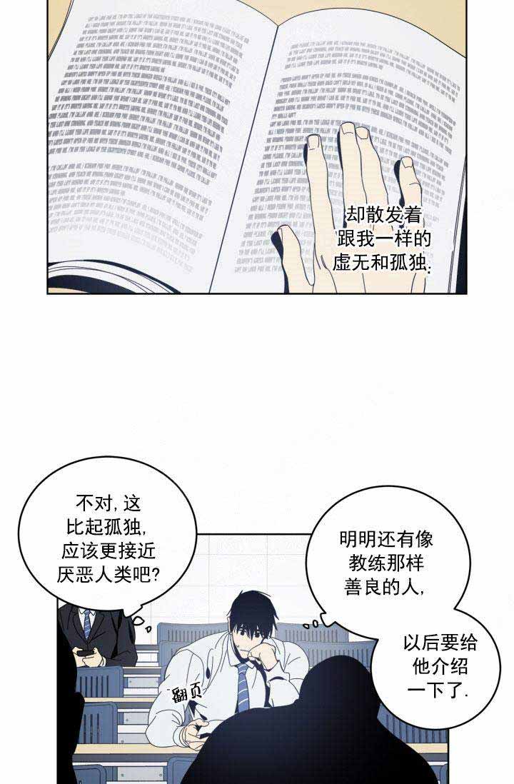 《谁在镜子里》漫画最新章节第32话免费下拉式在线观看章节第【5】张图片