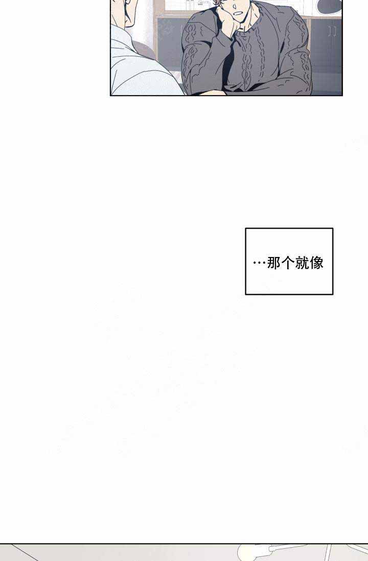 《谁在镜子里》漫画最新章节第17话免费下拉式在线观看章节第【3】张图片