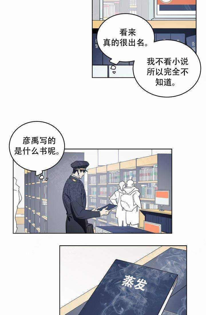 《谁在镜子里》漫画最新章节第15话免费下拉式在线观看章节第【12】张图片