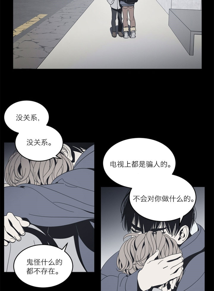 《谁在镜子里》漫画最新章节第54话免费下拉式在线观看章节第【3】张图片