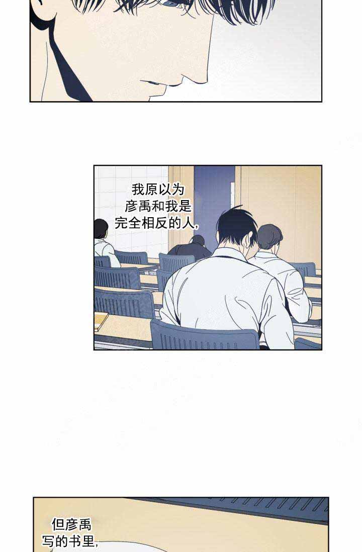 《谁在镜子里》漫画最新章节第32话免费下拉式在线观看章节第【4】张图片