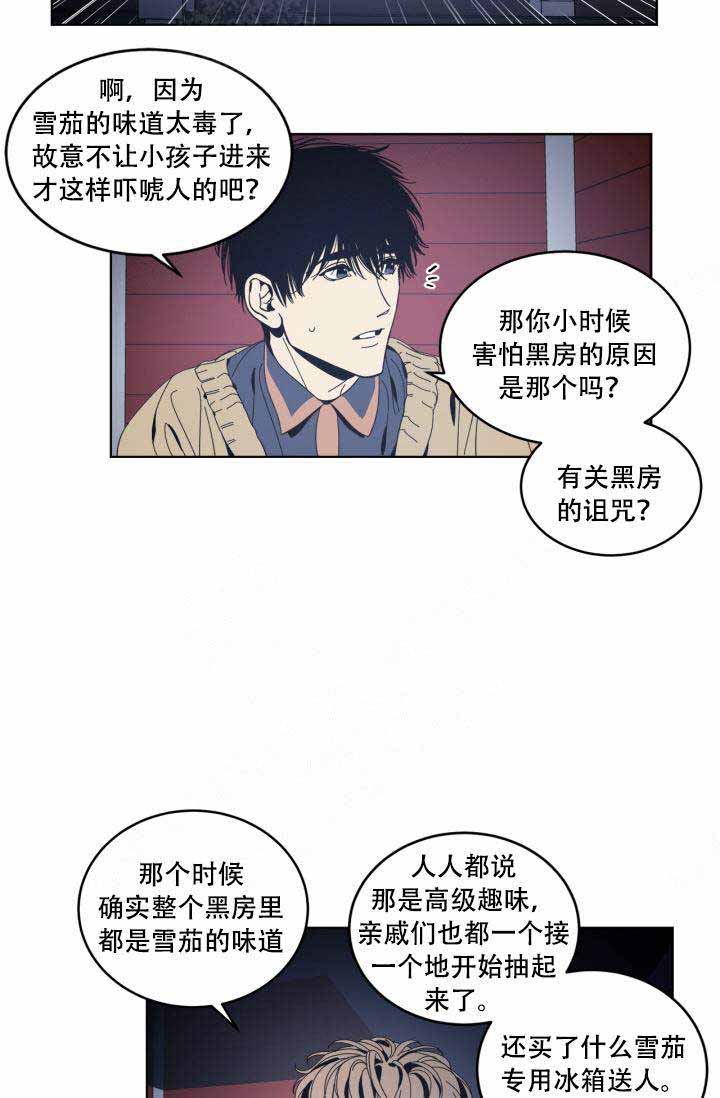 《谁在镜子里》漫画最新章节第25话免费下拉式在线观看章节第【5】张图片