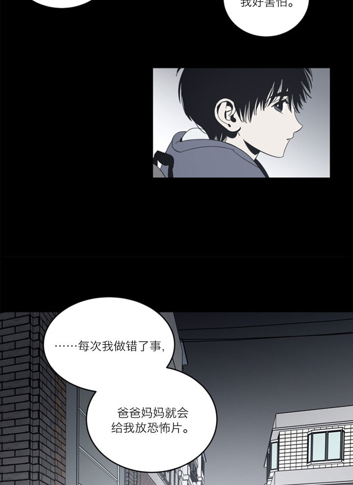 《谁在镜子里》漫画最新章节第53话免费下拉式在线观看章节第【21】张图片