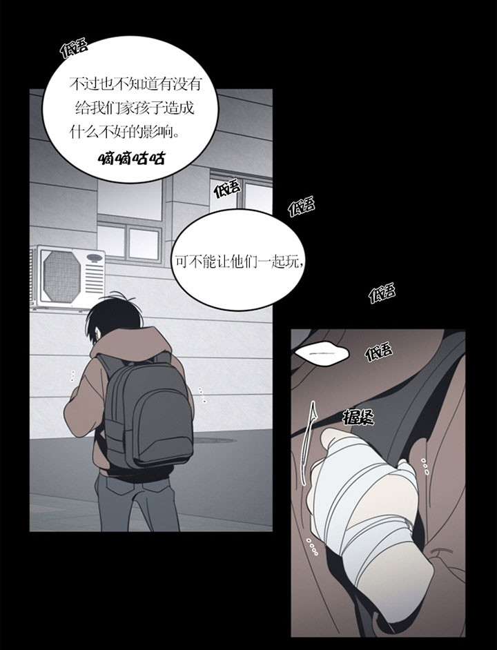 《谁在镜子里》漫画最新章节第41话免费下拉式在线观看章节第【24】张图片