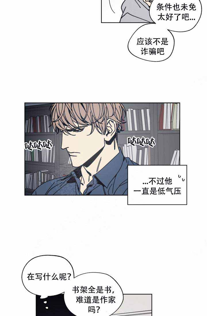 《谁在镜子里》漫画最新章节第3话免费下拉式在线观看章节第【5】张图片