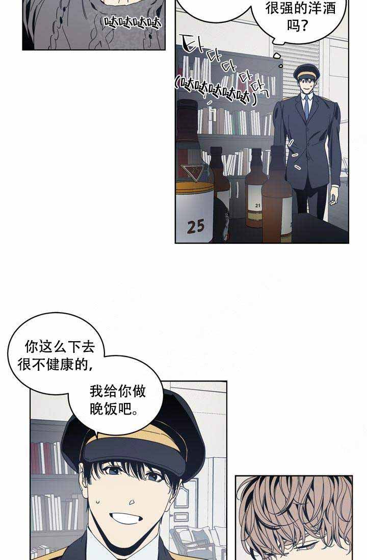 《谁在镜子里》漫画最新章节第16话免费下拉式在线观看章节第【2】张图片