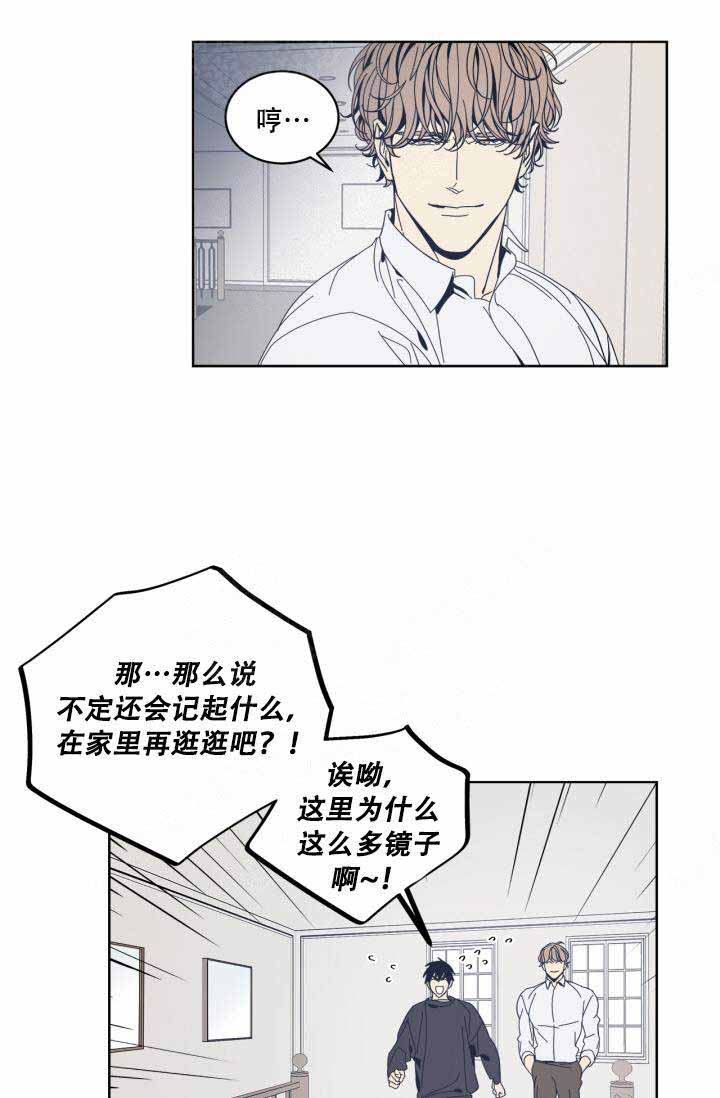 《谁在镜子里》漫画最新章节第21话免费下拉式在线观看章节第【5】张图片