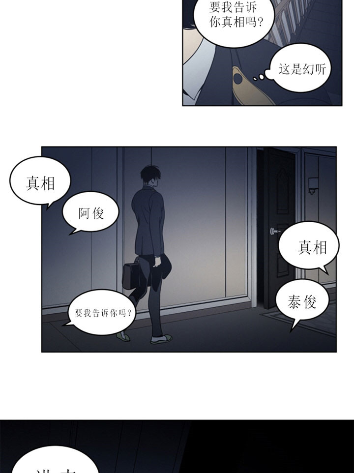 《谁在镜子里》漫画最新章节第42话免费下拉式在线观看章节第【21】张图片