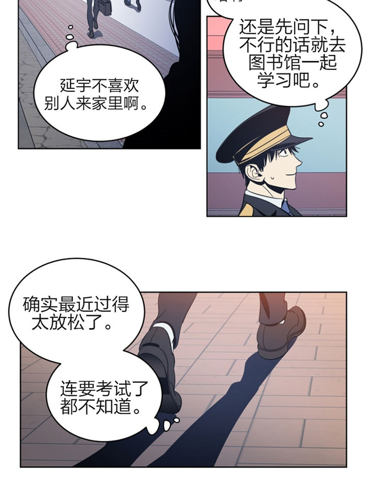 《谁在镜子里》漫画最新章节第34话免费下拉式在线观看章节第【2】张图片