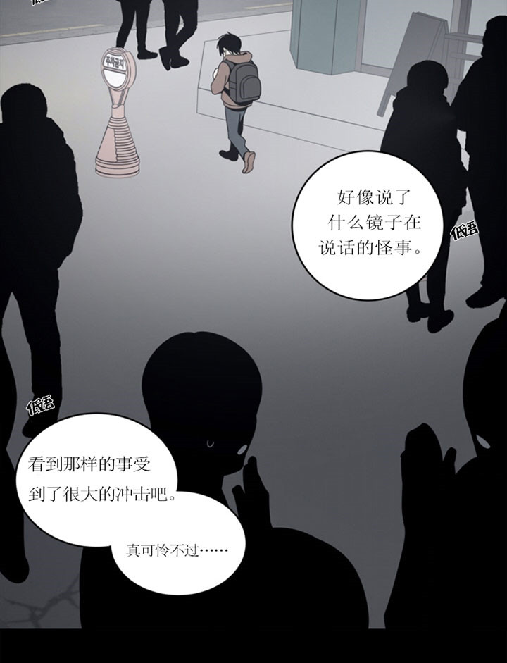 《谁在镜子里》漫画最新章节第41话免费下拉式在线观看章节第【23】张图片