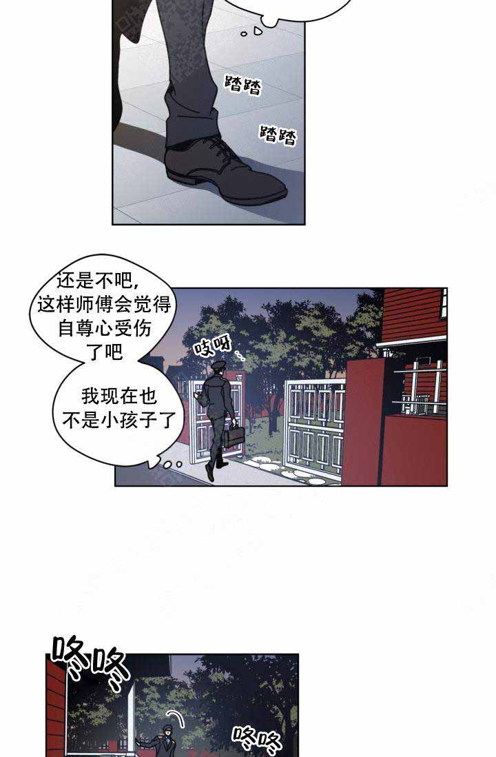 《谁在镜子里》漫画最新章节第6话免费下拉式在线观看章节第【20】张图片